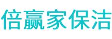 乌恰县保洁公司